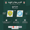 دبا vs الوصل - كأس رئيس الدولة الدور 16